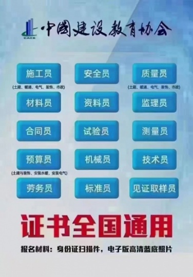 大兴安岭物业管理员证书哪里考2022年BIM工程师热报考咨询刘老师八大员