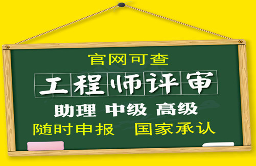 职称的流程概况总结