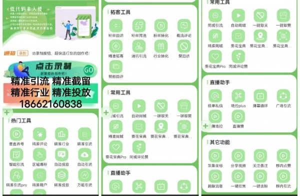 如何利用抖音精准流量爆破工具，获取高质量粉丝加爆微信号