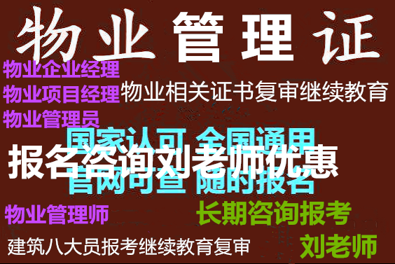 浙江衢州保育员幼儿教师证书哪里考物业企业经理绿化工钢筋工电工