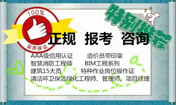 大兴物业项目经理高级物业师学习考证入口城市环卫管理证环卫清洁