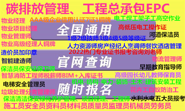 顺义区建筑八大员培训施工员质量员监理证报名叉车装载机挖掘机操