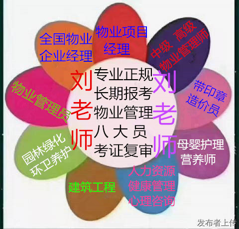 鹤岗管道工起重工施工升降机操作报名报考保育员BIM工程师造价BIM专业