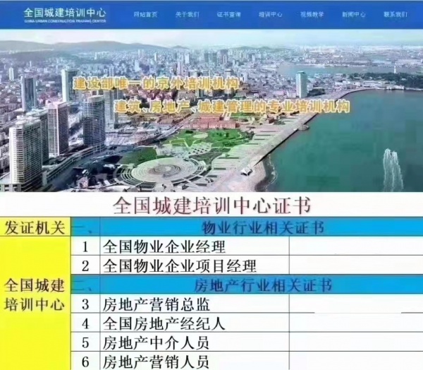 菏泽中控证消防安全管理证智慧消防工程师建造师报考条件八大员培