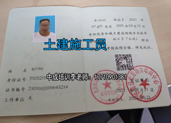 上海物业管理清洁环卫园林八大员架子工电工叉车培训园林绿化证报名