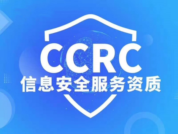 深圳服务认证CCRC认证办理流程优卡斯认证