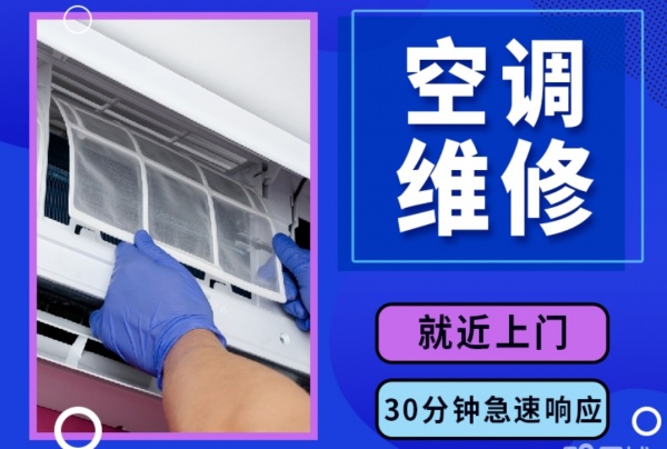 淄博市空调维修电话 淄博空调清洗充氟 淄博空调移机安装电话