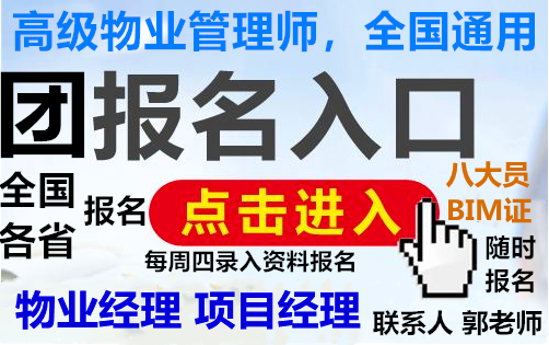 长治物业经理项目经理物业师人力师园林环卫清洁起重机中控电梯八大员培训