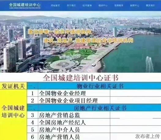 全国物业经理在哪里报名