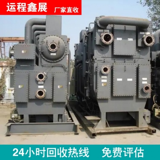 北京二手制冷设备回收、溴化锂机组活塞式螺杆机拆卸处理