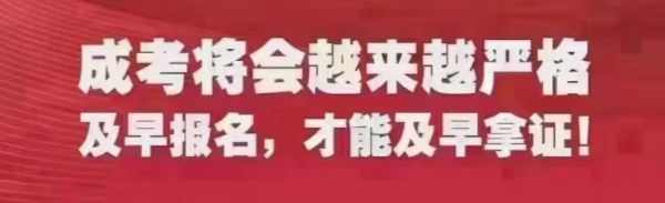 【海德教育】河北邢台成人大专本科怎么报名