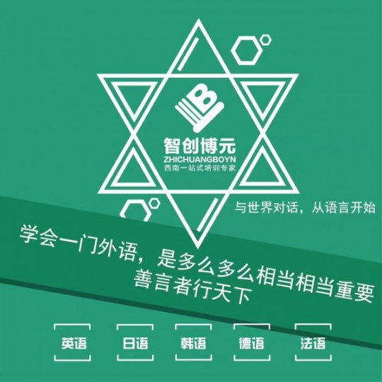 德阳博元日语公开课即将开课啦