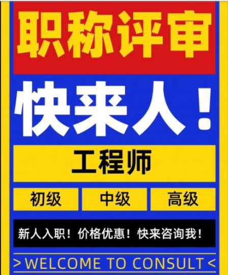 2023职称申报的流程步骤