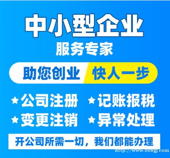 太原专业公司注册  代理记账  执照变更