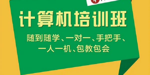 江山昽腾办公自动化培训班开课啦！！！