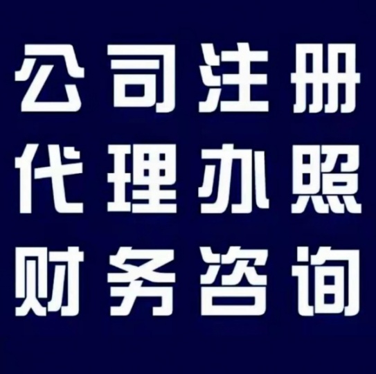 太原注册公司需要几人无需到场