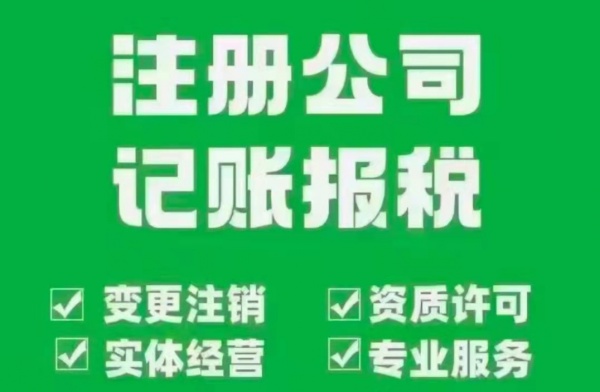 太原财税公司注册执照专业