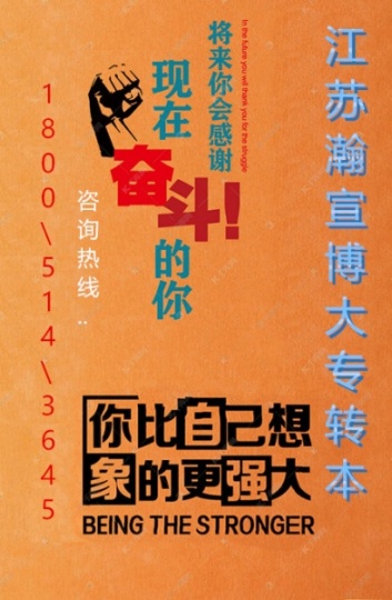 五年制专转本环境设计专业报考院校的抉择，取决于自身基础！