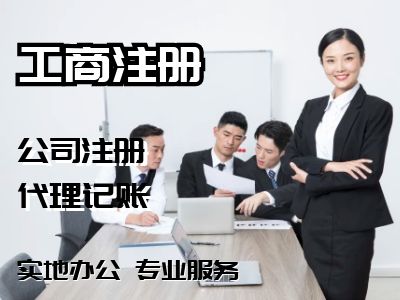上海公司会被列入经营异常名录了怎么解除