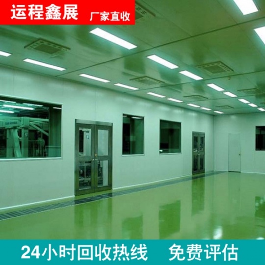 北京食品电子厂生产线设备回收，自动化机械无尘净化车间拆除