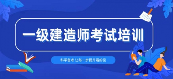 【海德教育】2023年度一级建造师资格考试工作计划