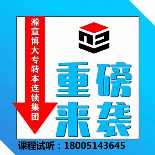 五年制专转本电气工程及其自动化专业招生院校汇总及难度对比