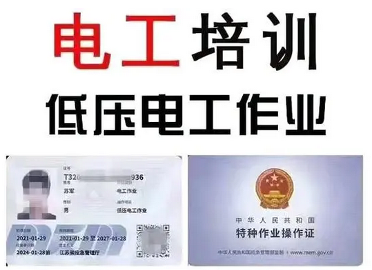 江山昽腾低压电工实操培训课开班啦！！！