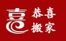 合肥居民日式家庭搬家 方便 快捷 省心 省力 省金 一省到底