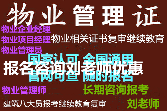 江西上饶建筑八大员去哪里报名幼儿教师园长高级证保育员育婴师每月一期