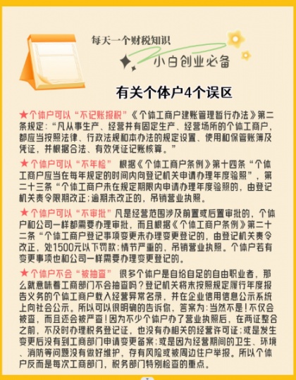 个体注册一年记账报税全包，无额外收费