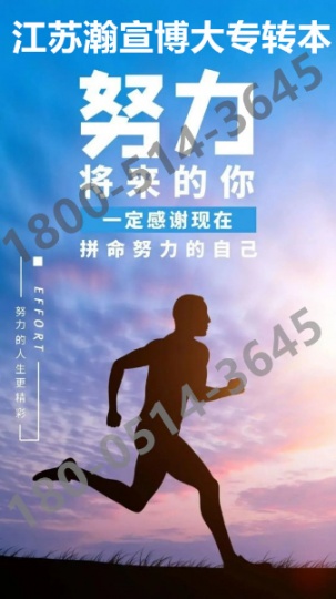 24年江苏五年制专转本南京师范大学中北学院音乐表演专业介绍！