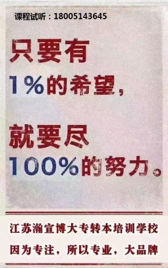 五年制专转本南京晓庄学院历年分数线都很高，考生该如何应对？