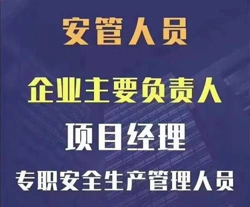 【海德教育】邢台安全员就业方向