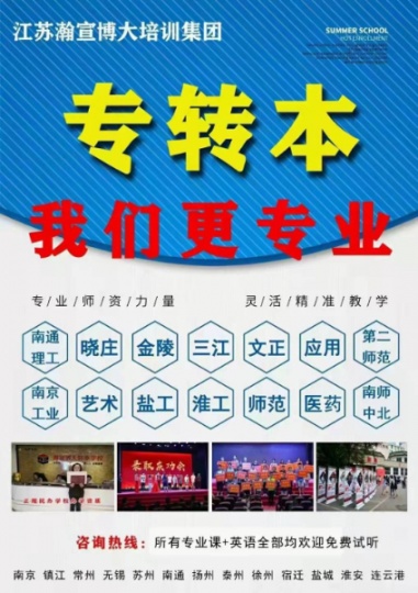 备考2024届五年一贯制专转本暑假里如何复习才能事半功倍