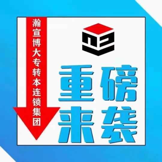 江苏省五年制专转本财务管理专业可报考学校及分数线详情