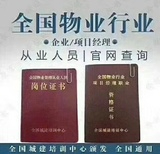 双鸭山报考物业管理行业证书报名报考物业经理报名时间