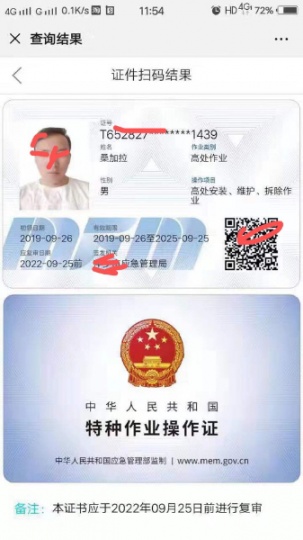 广东登高证快速报考 通过率高