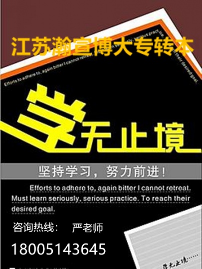 24年五年制专转本财务管理专业报考详情及院校抉择分析！