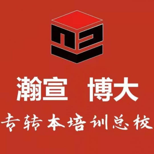 金陵科技学院五年制专转本选择恰当的复习方式才能事半功倍