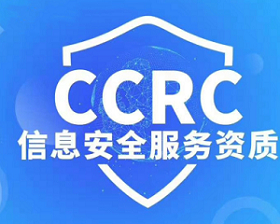 四川CCRC服务认证是什么办理ISO三体系认证