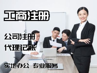 上海浦东外环代理记账公司推荐迈优财税