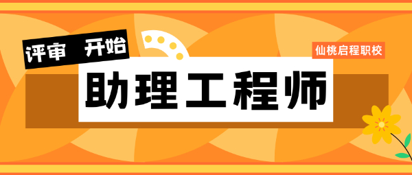 湖北助理工程师职称申报需要准备哪些材料？