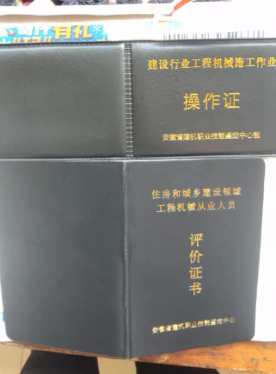 常德市建筑八大员，物业经理证，新能源汽车维修报名入口