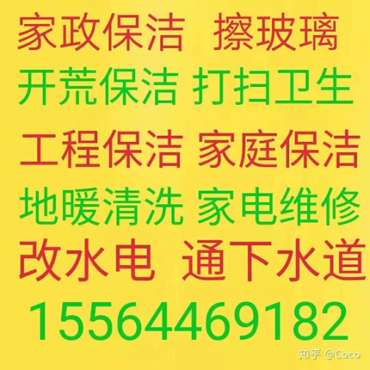 博山家政保洁 博山擦玻璃 打扫卫生 新房开荒保洁 清洗地暖 油烟机清洗