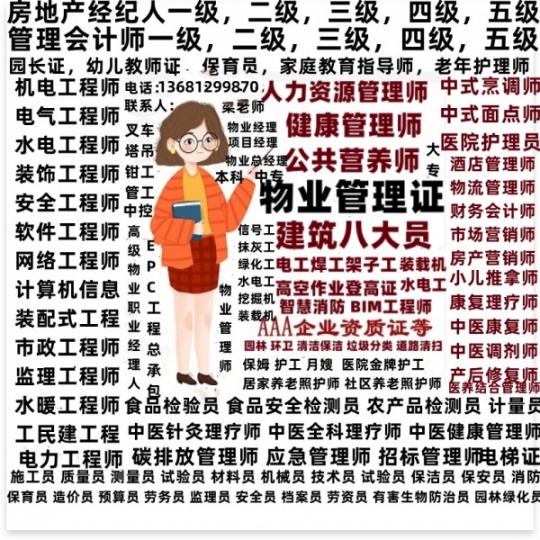 商洛哪里考物业三证怎么考哪里查询智慧消防工程师装配式工程师机