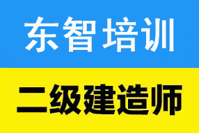 考二级建造师有年龄限制吗 考哪些科目 在哪里考试