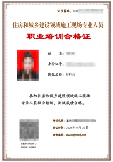 重庆綦江施工员证质量员证等建筑八大员证考试在哪里报名