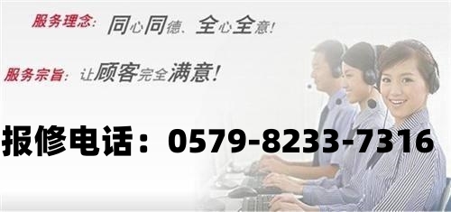 金华格力空气能热水器售后服务维修ㄍ点击拨打电话☆24小时预约受理中心〗