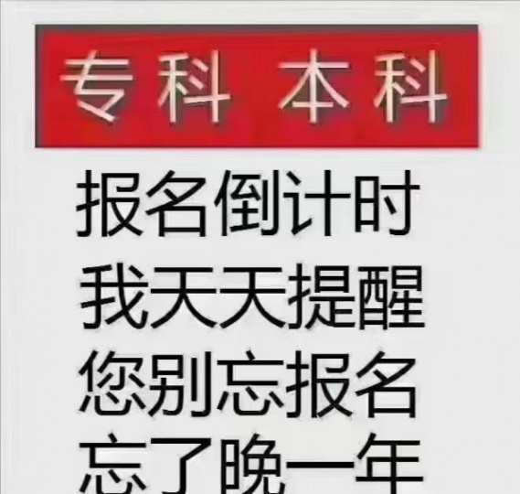 【海德教育】邢台2023年成‮高人‬考倒计时