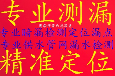 正规公司 毕节专业地下消防水管漏水检测 地下自来水管漏水检测